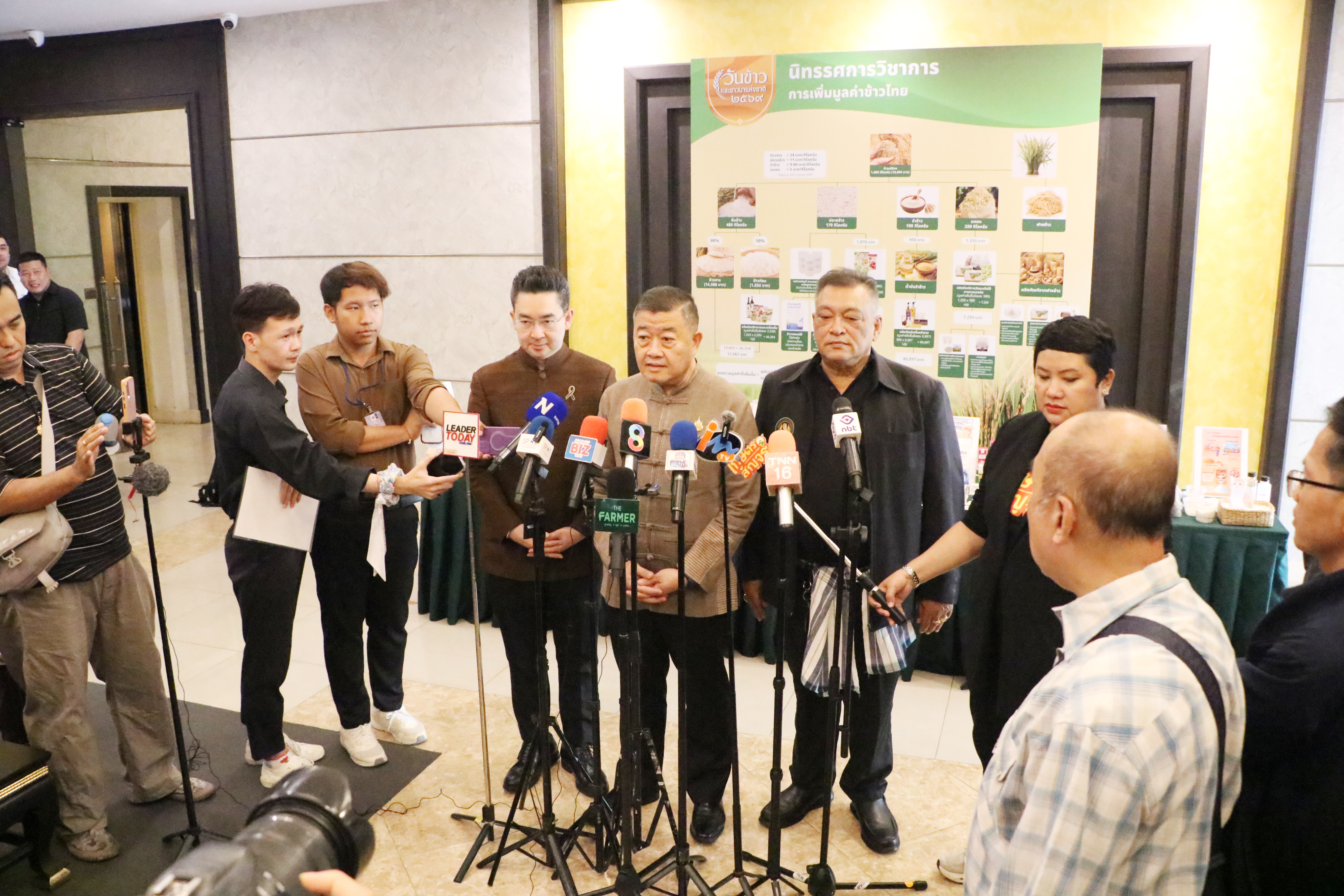 title - รองเลขาธิการ ส.ป.ก. ร่วมงานแถลงข่าวงานวันข้าวและชาวนาแห่งชาติ ประจำปี 2569 